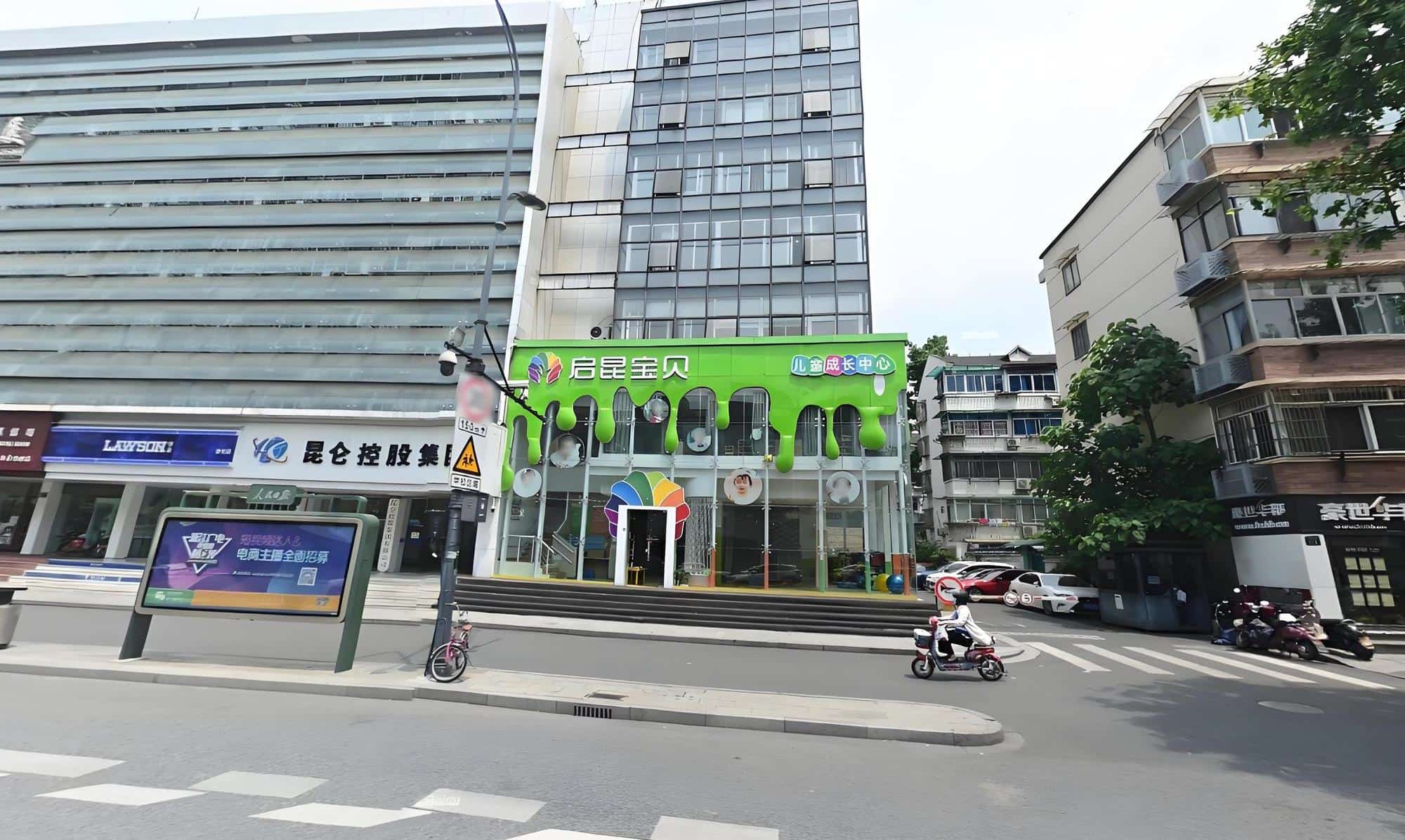 公共区域
